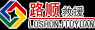 西塞山区道路救援