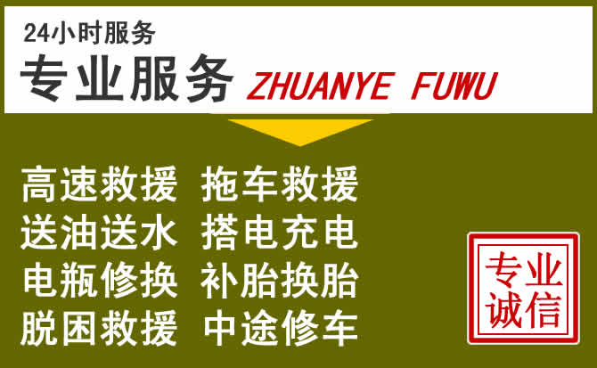 新能源汽车保有量攀升，西塞山区道路救援行业未来发展新趋势解析