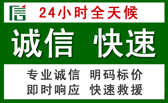 西塞山区道路救援 西塞山区汽车救援