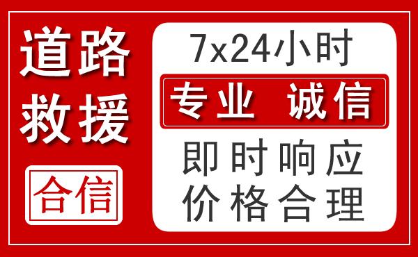 西塞山区新能源汽车救援 西塞山区新能源汽车救援